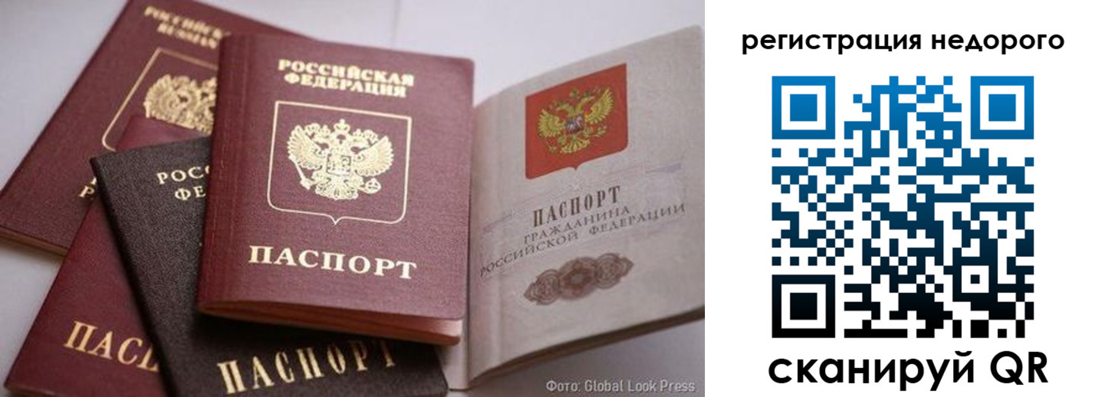 регистрация для школы в Знаменске