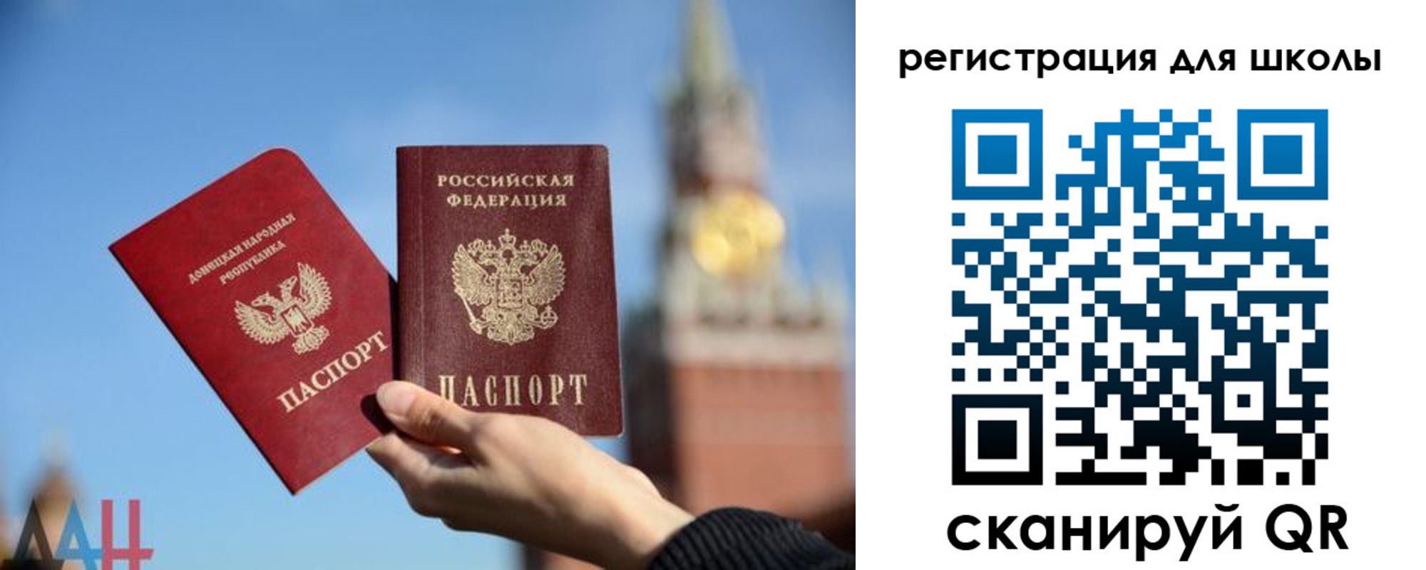 прописка паспорт в Знаменске