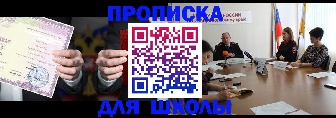регистрация в Знаменске