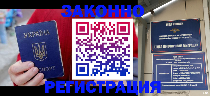 прописка регистрация в Знаменске