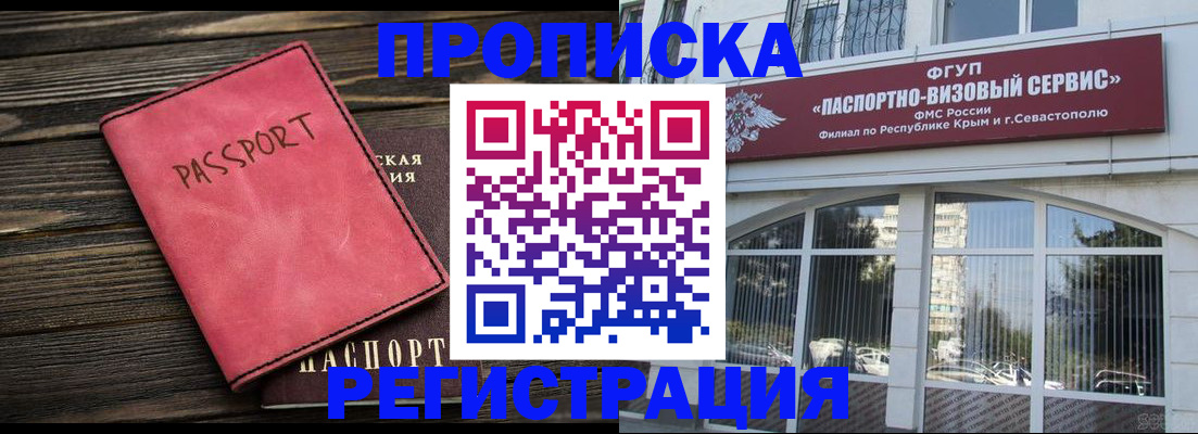 миграционный учет в Знаменске