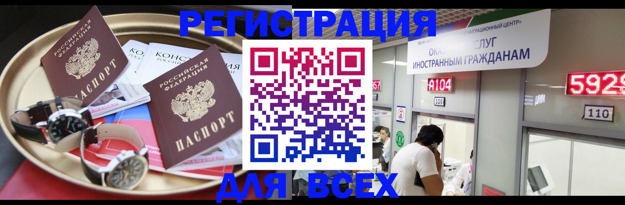 временная прописка в Знаменске