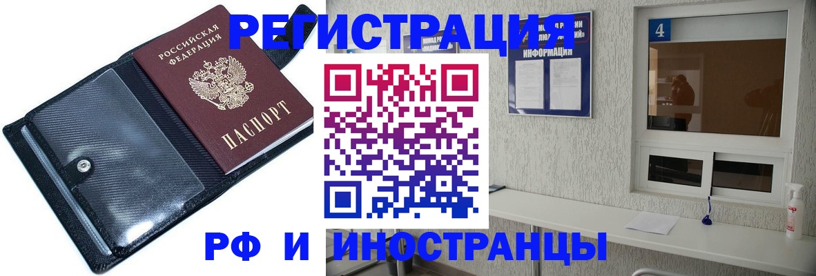 временная регистрация законно в Знаменске